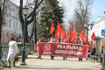 Первомайская демонстрация партии КПРФ в Костроме