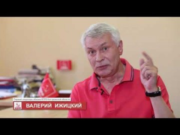 Валерий Ижицкий: Пенсионная реформа преступна ВИДЕО