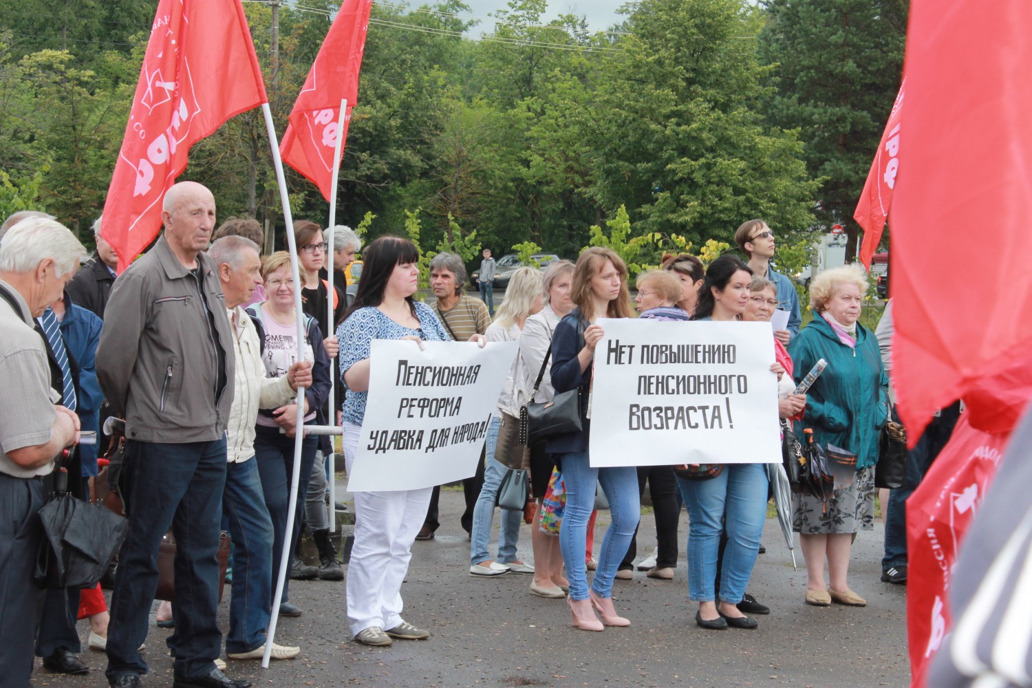 Свежие новости на сегодняшний день пенсионный реформы. Пенсионная реформа. Пенсионная реформа картинки. Против пенсионной реформы. Нет пенсионной реформе.