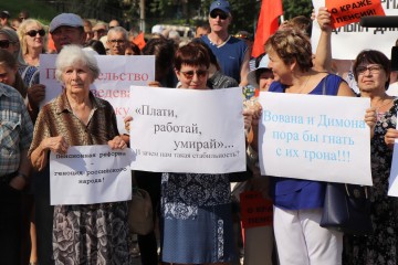 Костромичи поддержали Всероссийскую акцию протеста против повышения пенсионного возраста - 1