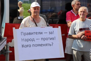 Костромичи поддержали Всероссийскую акцию протеста против повышения пенсионного возраста - 2