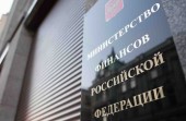 Минфин рекомендует регионам