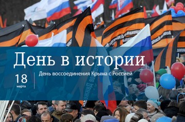 18 марта. День в истории