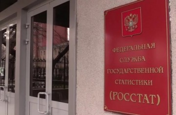 Росстат старается, чтобы дать хорошие показатели