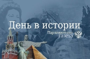 8 мая. День в истории