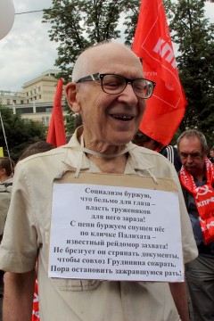 Костромские коммунисты выступили в защиту Грудинина на всероссийской акции протеста в Москве - 4