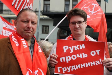Костромские коммунисты выступили в защиту Грудинина на всероссийской акции протеста в Москве - 2