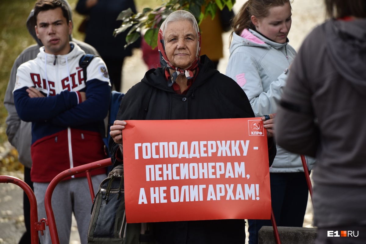 Поддержка государства пенсионерам