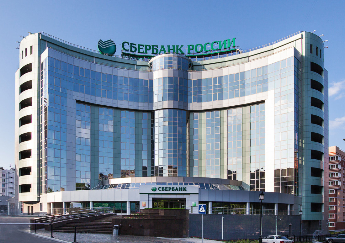 Главный сбербанк в москве