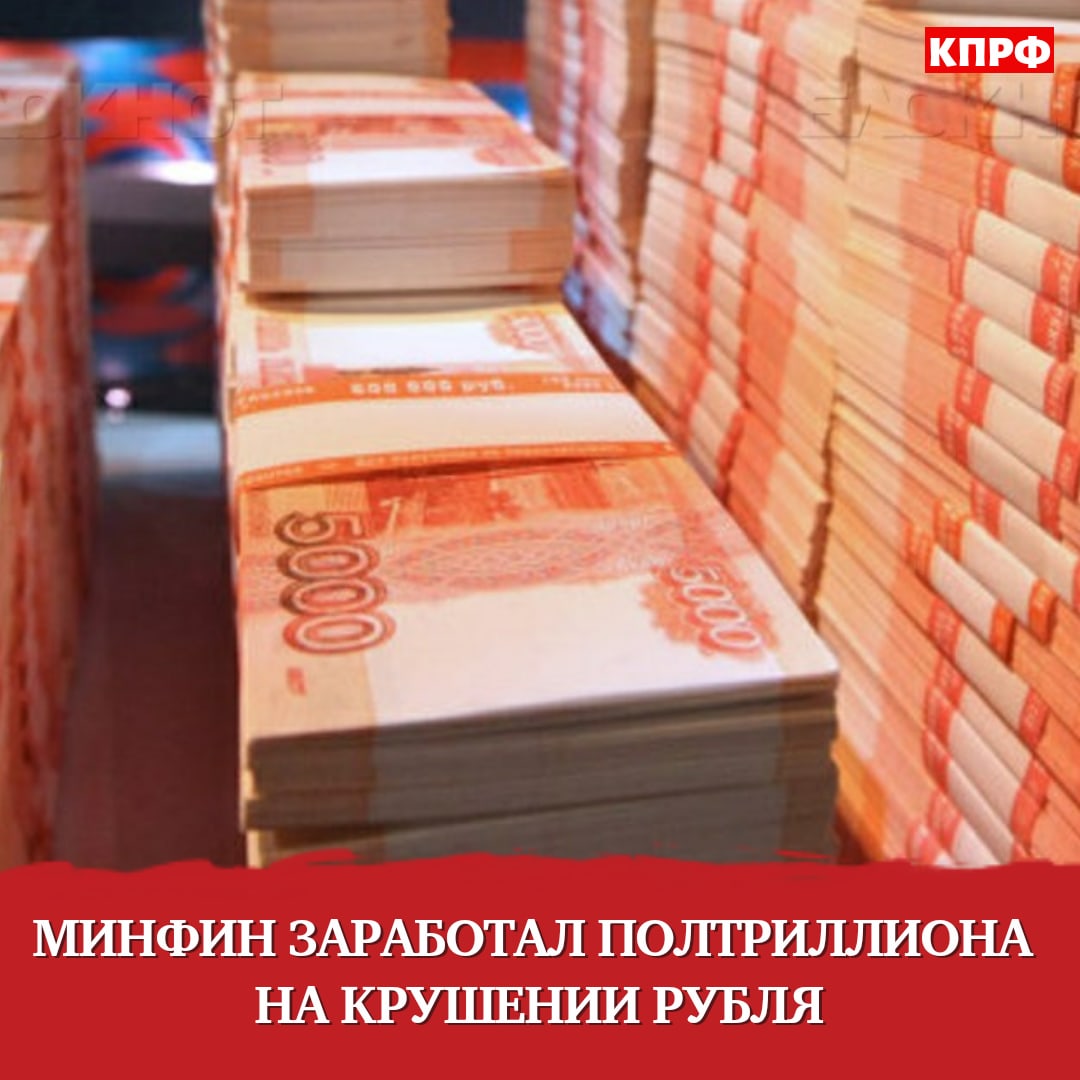 500 млрд рублей