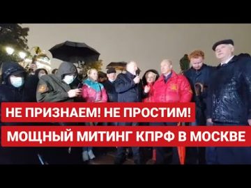 КПРФ - против фальсификаций!