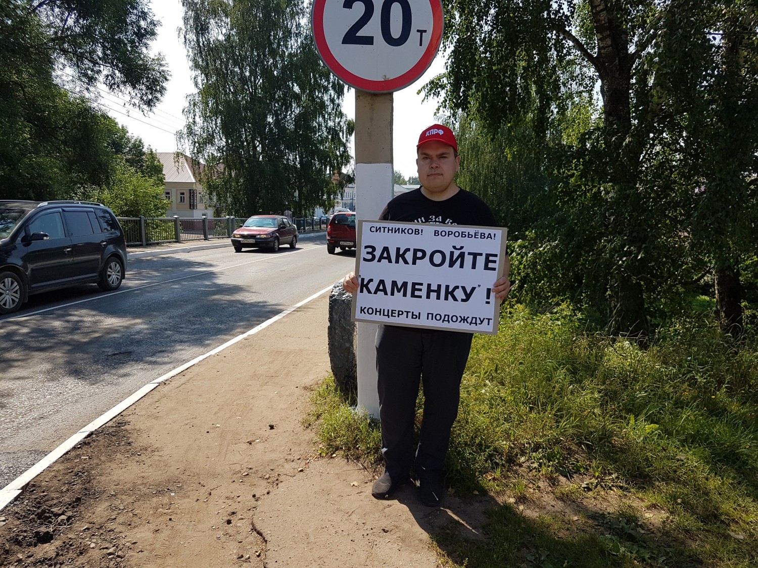 Нерехта против свалки! | 08.08.2022 | Кострома - БезФормата