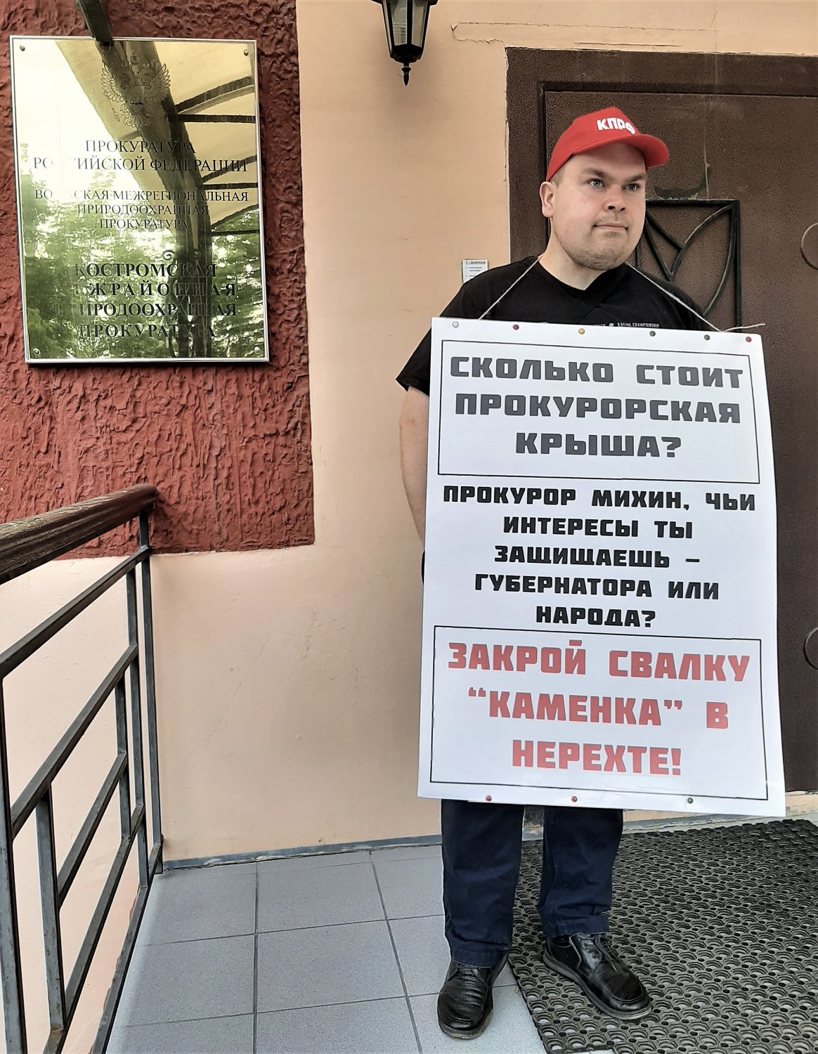 Нерехтчане протестуют против свалки «Каменка» | 19.06.2023 | Кострома -  БезФормата