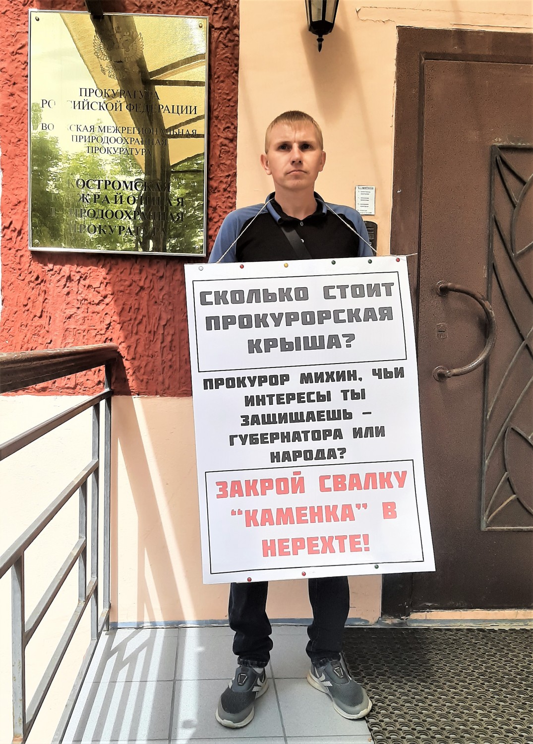 Нерехтчане протестуют против свалки «Каменка» | 19.06.2023 | Кострома -  БезФормата