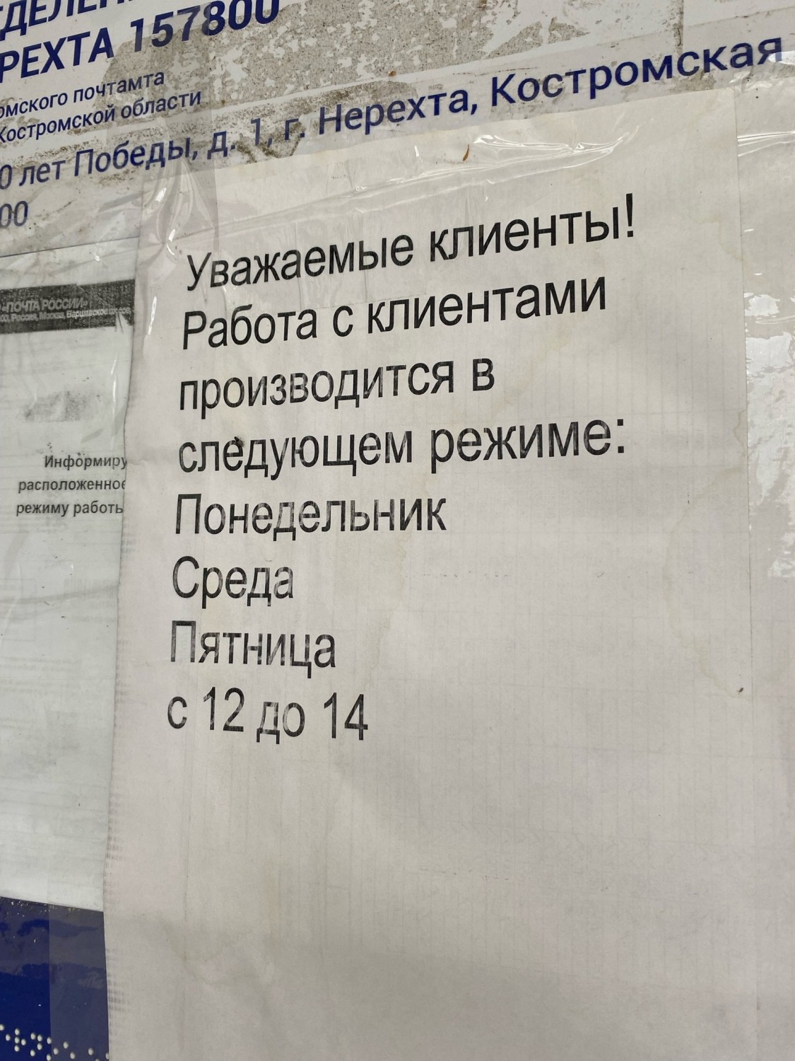 Что ждёт Почту России в Костромской области? - КПРФ