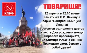 Ко Дню рождения В.И. Ленина