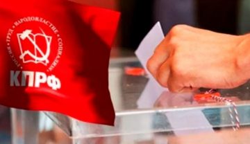 Кандидатов от КПРФ не пускают на выборы