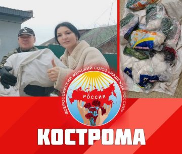 Помощь ребятам на СВО от ВЖС Надежда России