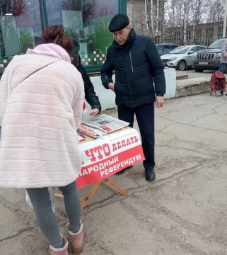 Волгореченские коммунисты провели народный референдум: диалог важнее цифр