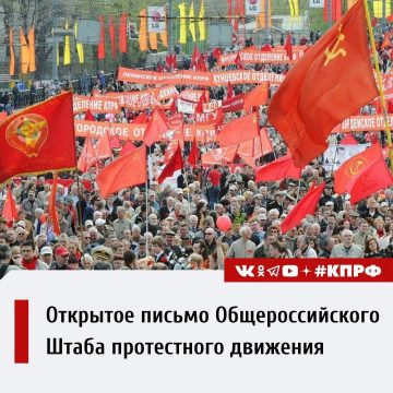 Открытое письмо Общероссийского Штаба протестного движения