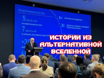 72-е место: новый успех региональной политики